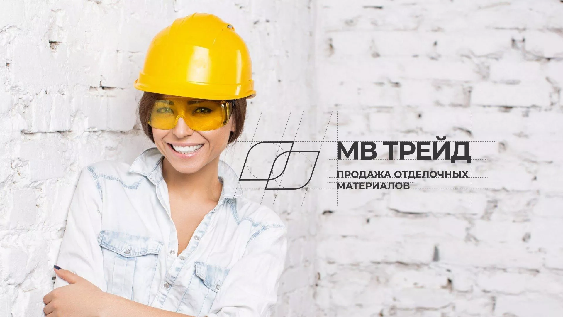 Разработка логотипа и сайта компании «МВ Трейд» в Моздоке